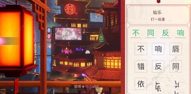 幻塔猜灯谜答案大全 全灯谜答题答案总汇图片10