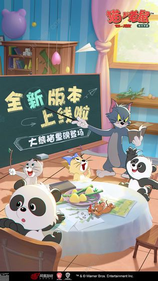 猫和老鼠手游角色专精系统是什么 角色专精达到宗师要多久图片3