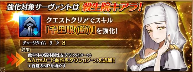 fgo国服1200WDL突破纪念活动攻略 1200WDL突破纪念活动介绍图片7