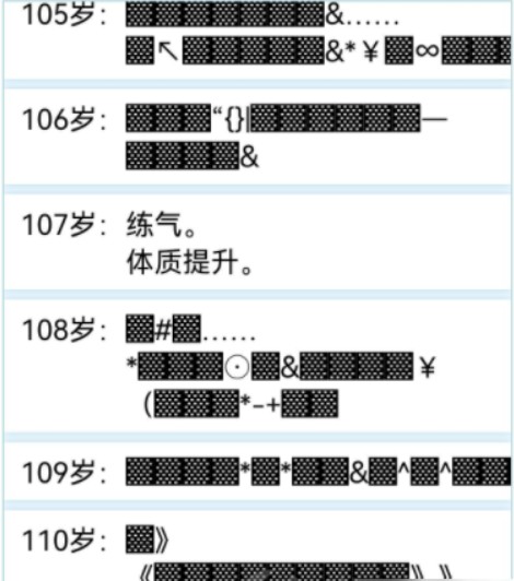 人生重开模拟器攻略大全 新手入门少走弯路图片4