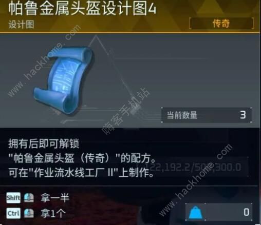 幻兽帕鲁金色装备图纸怎么得 金色装备图纸获取攻略图片8