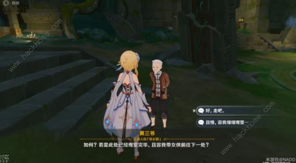 原神哐哐蹡蹡王山行任务攻略 王山厅备用钥匙怎么得图片7