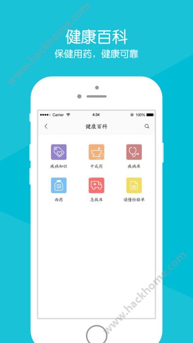 湛江中心人民医院app下载手机版 v2.2.0