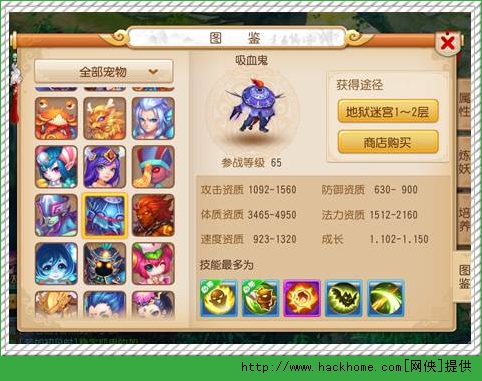 梦幻西游手游合宠攻略 合宠开销解析