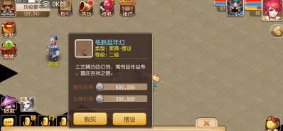梦幻西游手游家具全部介绍 房屋家具价格一览图片20
