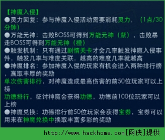 西游降魔篇3D买月卡划算吗？ 月卡玩法攻略图片2