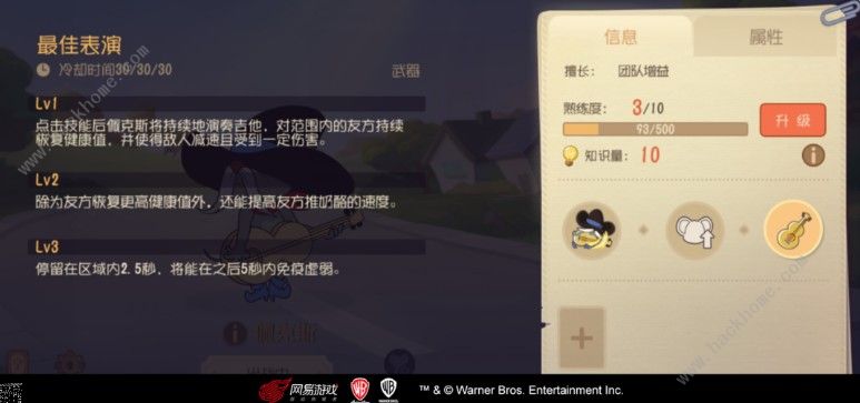 猫和老鼠手游佩克斯怎么用 佩克斯使用技巧详解图片3