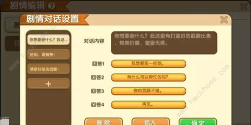迷你世界先遣服0.29.0.2更新公告 萌眼星石巨人来袭图片6