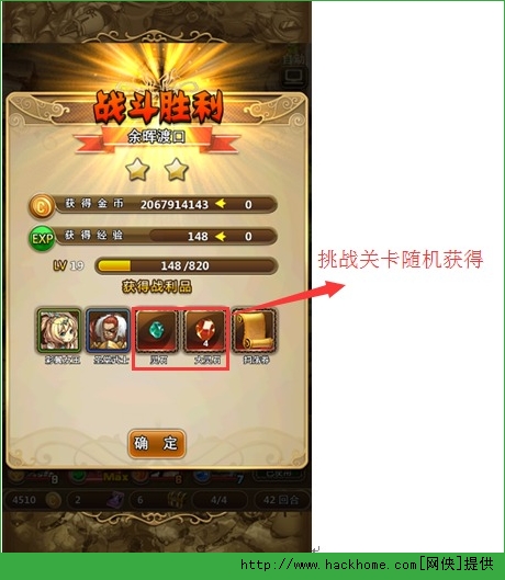 乱弹诸神经验金币材料怎么获得？　经验金币材料获得途径攻略详解图片15