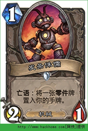 炉石传说手机版卡牌效果介绍解析图片4