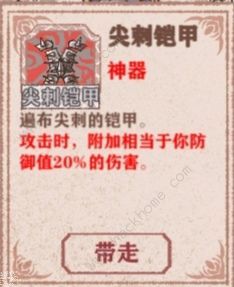 异世轮回录神器大全 所有神器属性获取总汇图片19