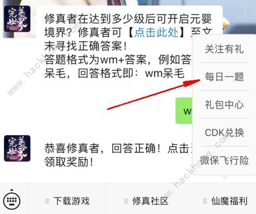 完美世界手游公众号每日一题答案大全 最新微信答题秘钥总汇