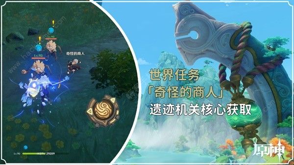 原神4.4奇怪的商人任务怎么做 遗迹机关核心获取攻略