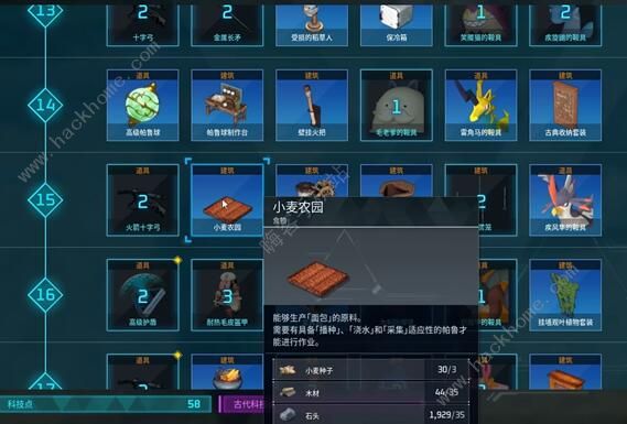 幻兽帕鲁面粉怎么得 面粉获取攻略图片2