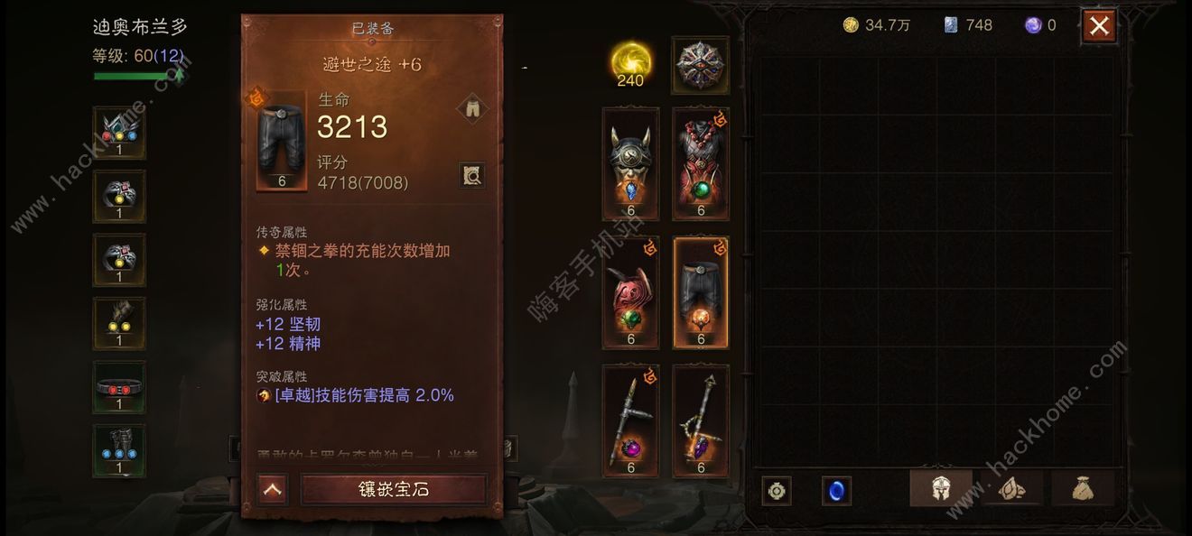 暗黑破坏神不朽武僧超详细攻略 武行者技能装备宝石搭配推荐图片4