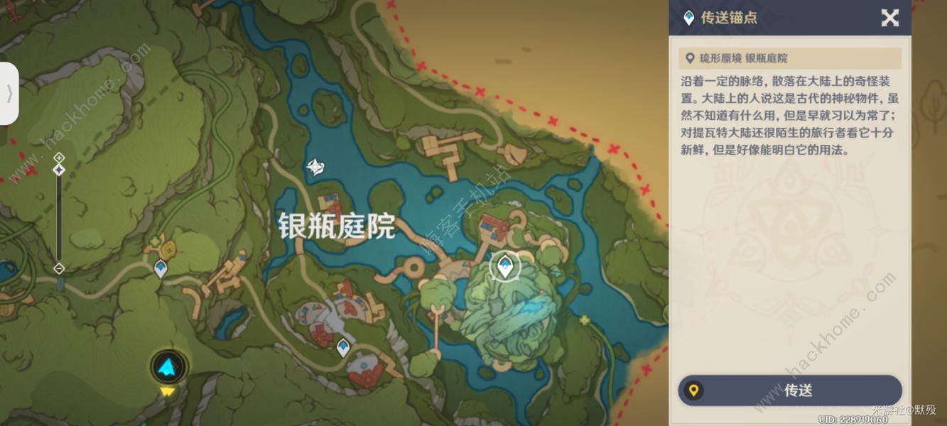 原神清夏乐园大秘境珍贵宝箱收集攻略 清夏乐园大秘境宝箱在哪图片6