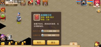 梦幻西游手游家具全部介绍 房屋家具价格一览图片9