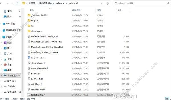 幻兽帕鲁服务器怎么开设 搭建服务器详细教程图片7