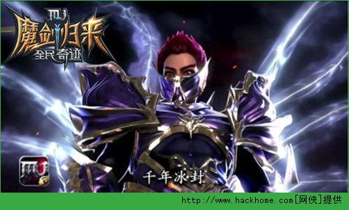全民奇迹魔剑士深度剖析 大神级魔剑士培养心得