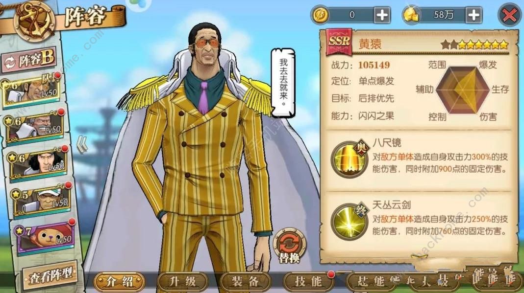 航海王燃烧意志首领悬赏怎么打 平民高伤害打法推荐图片2