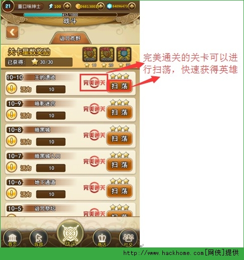乱弹诸神经验金币材料怎么获得？　经验金币材料获得途径攻略详解图片4