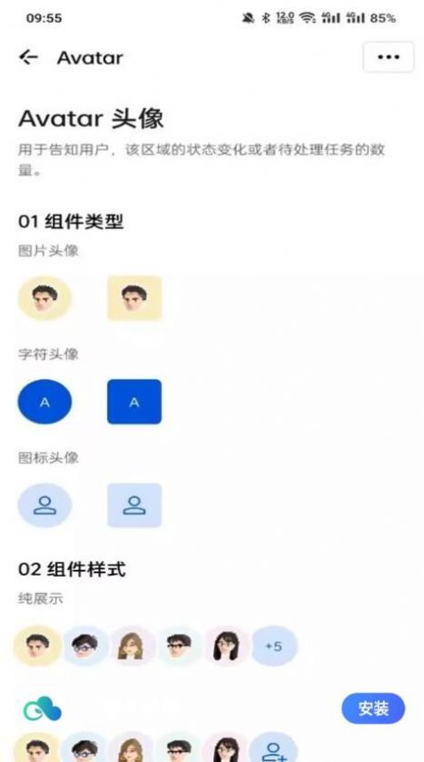 5G智慧南繁生活服务app手机版下载 v1.2.0