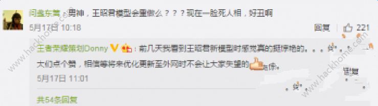 王者荣耀王昭君模型优化一览 成王者荣耀第一美人