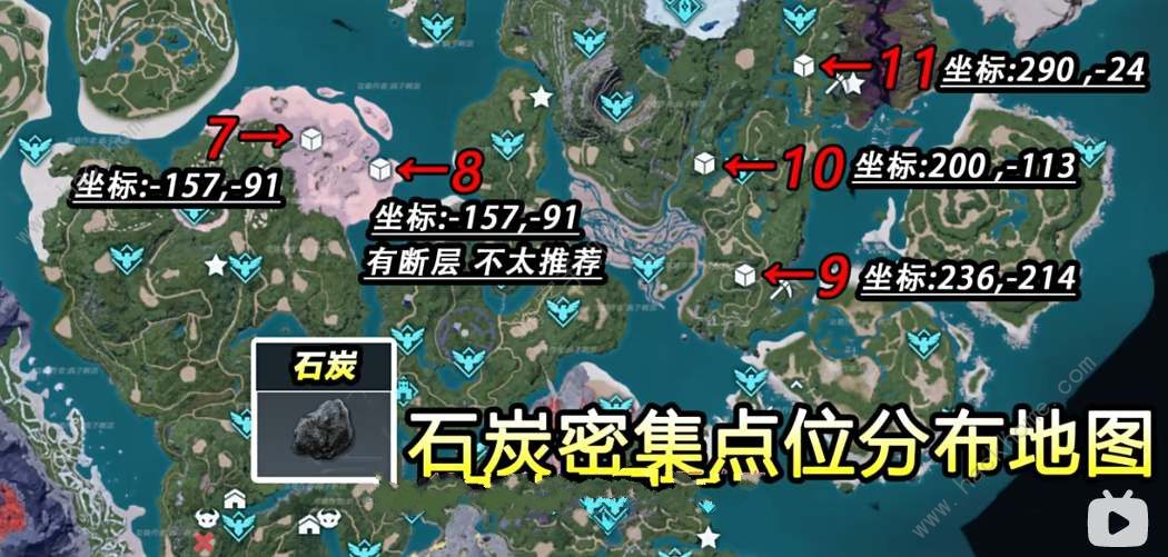 幻兽帕鲁石炭怎么获得 石炭矿采集点分布图图片2