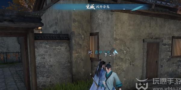 逆水寒手游画外李鬼怎么过 画外李鬼通关图文教程图片9