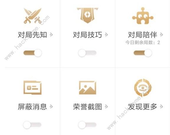 王者荣耀对局陪伴怎么用不了 对局陪伴没有声音解决办法