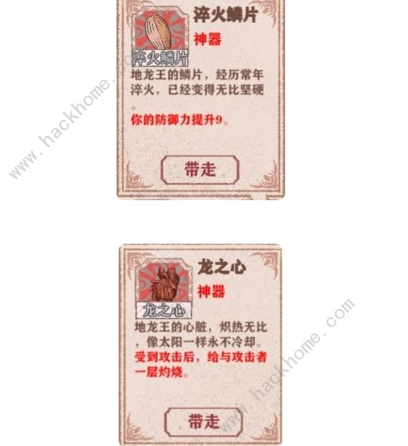 异世轮回录神器大全 所有神器属性获取总汇图片7