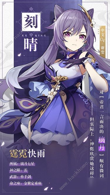 原神刻晴阵容怎么搭配 刻晴值得培养吗图片2