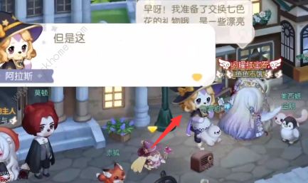 奥比岛魔药店失窃疑云攻略大全 手册残页/验证猜想/回答结论答案详解图片5