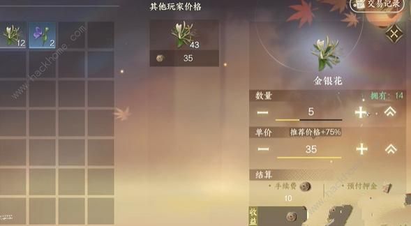逆水寒手游铜币可以卖吗 铜币交易兑换资格详解图片3