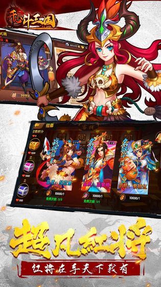 开心斗三国攻略大全 新手少走弯路技巧总汇图片2