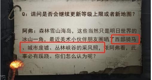 明日之后西部新地图什么时候上线 西部地图上线时间