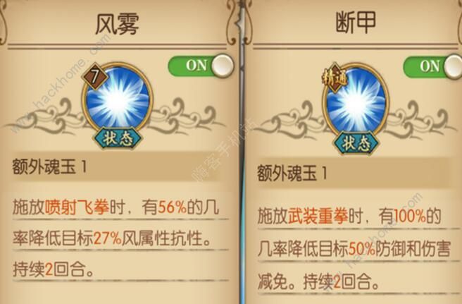 航海王燃烧意志100新世界烟鬼加点攻略 100新世界烟鬼技能加点图片2