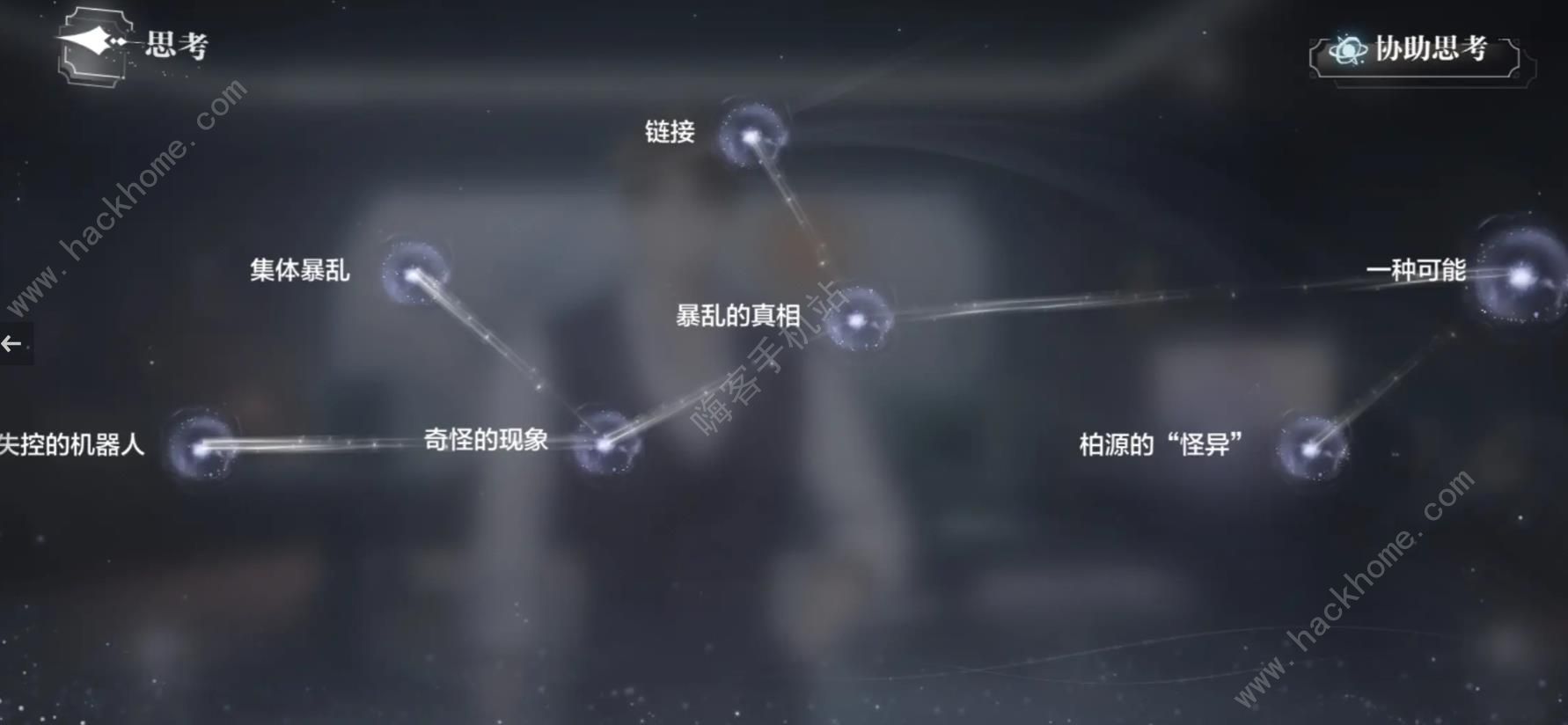 世界之外迷失空间机械之心攻略 机械之心密码是多少图片3