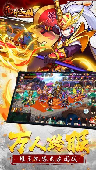 开心斗三国攻略大全 新手少走弯路技巧总汇图片3