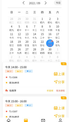 外唐网校平台app官方版 v0.3.34