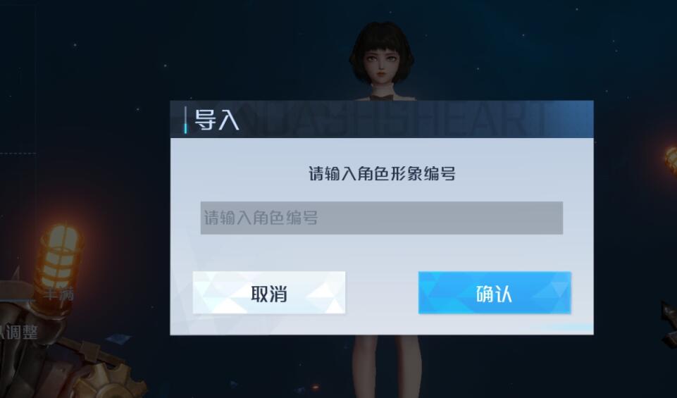 诺亚之心捏脸数据大全 2021最新美女帅哥捏脸数据汇总图片2