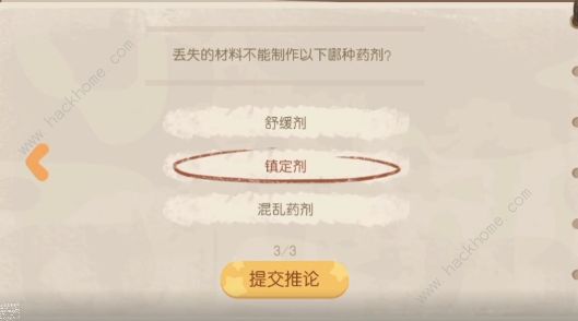奥比岛魔药店失窃疑云攻略大全 手册残页/验证猜想/回答结论答案详解图片16
