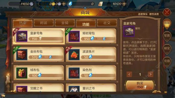 万王之王3D11月10日更新公告 攻陷黑城堡新剧情开启​