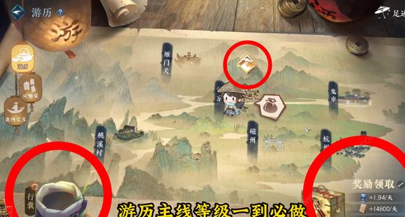 逆水寒手游开服前三天注意什么 开局前三天必备技巧攻略图片4