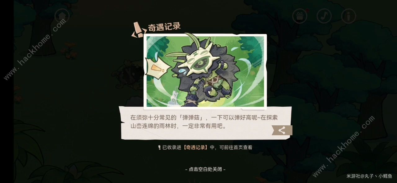 原神纸间奇旅第三天攻略 纸间奇旅第三天地图摆放剧情通关教程图片21