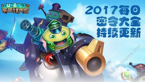不思议迷宫每日密令大全 持续更新ing​