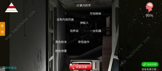 王勇游戏攻略大全 全线索关联结局总汇图片3
