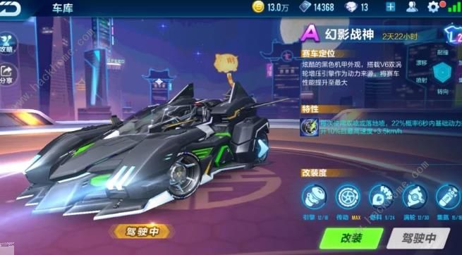 QQ飞车手游幻影战神怎么改装 幻影战神最强改装方案一览图片1