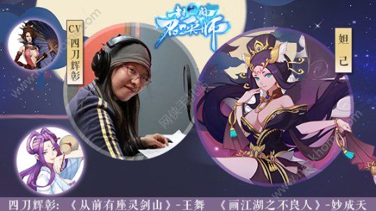 封神召唤师七大声优汇聚 5月11日与你不见不散图片3