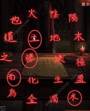 纸嫁衣4红丝缠第五章攻略 第五章通关图文教程图片15